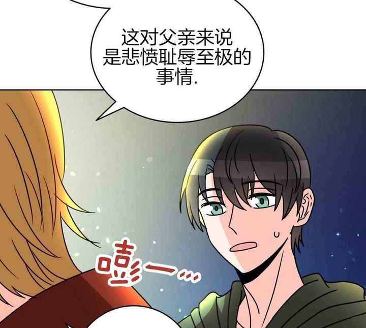 亲爱的野兽漫画免费漫画,第35话4图
