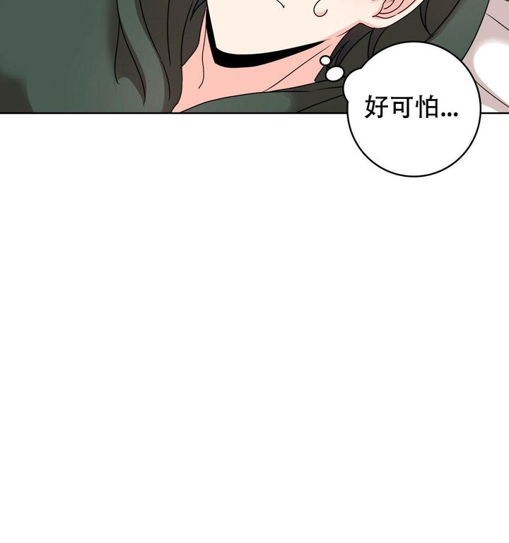 亲爱的野兽漫画免费漫画,第7话4图
