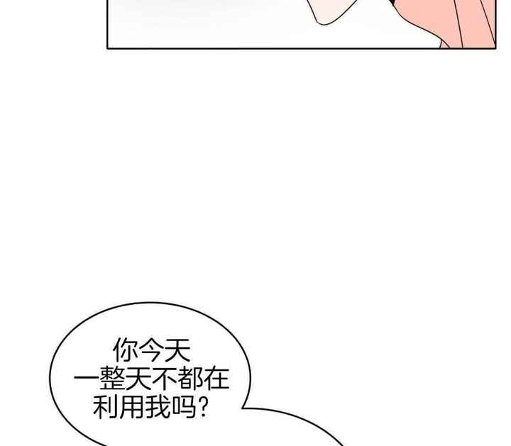 亲爱的洪水猛兽漫画,第38话5图