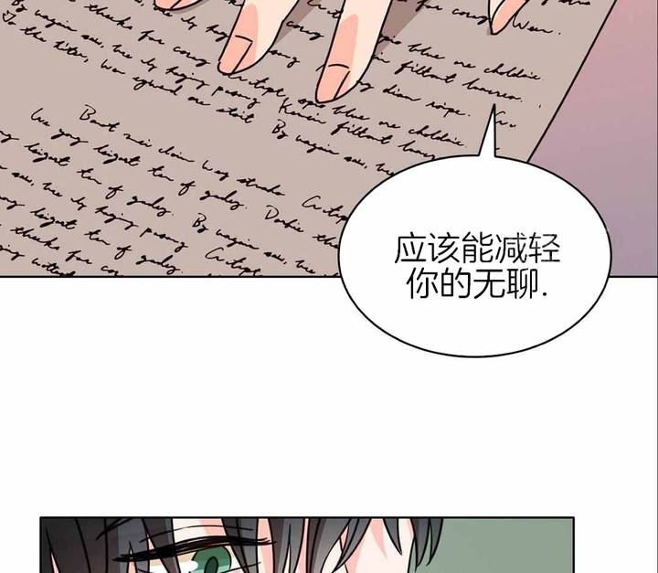 亲爱的野兽电影解说漫画,第31话3图