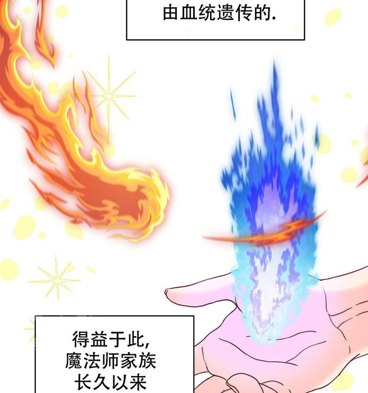 亲爱的野兽先生漫画漫画,第11话2图