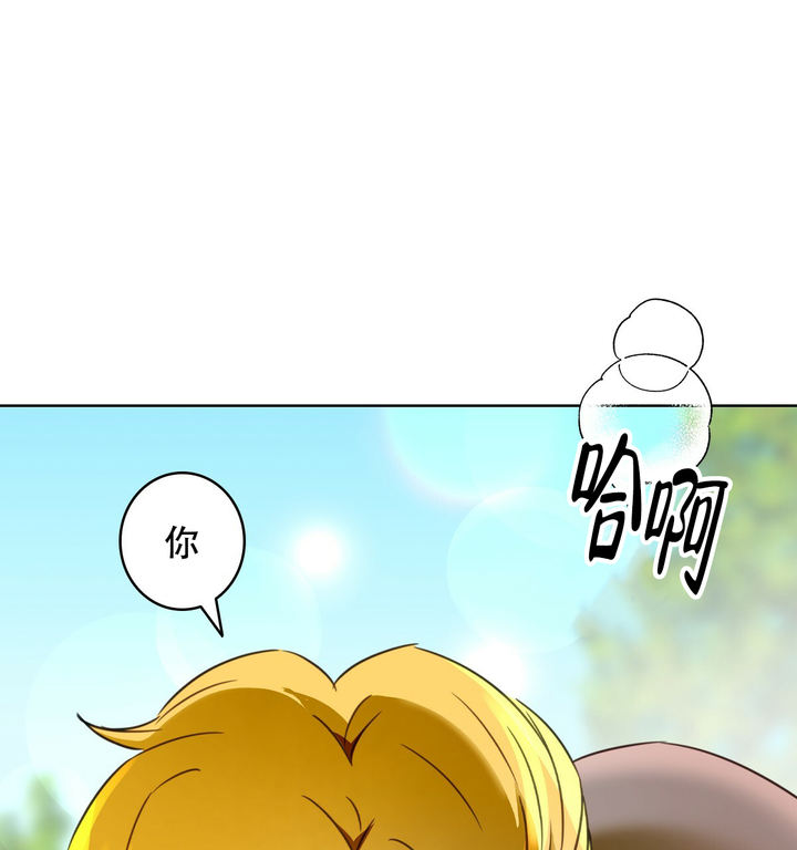 亲爱的野兽漫画免费阅读漫画,第3话1图