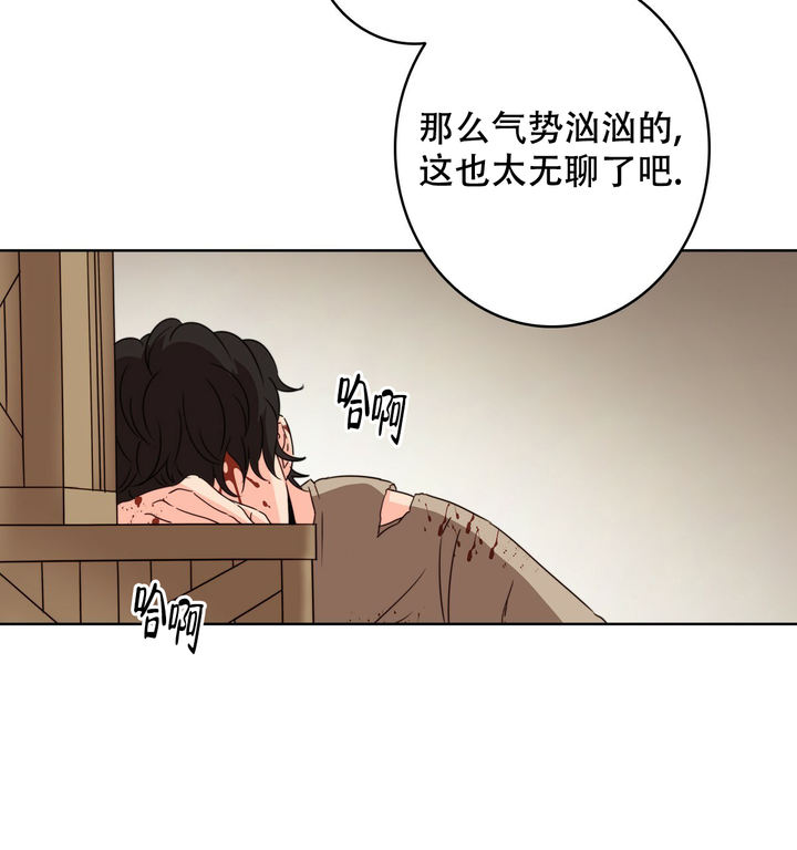 亲爱的野兽漫画免费漫画,第1话5图