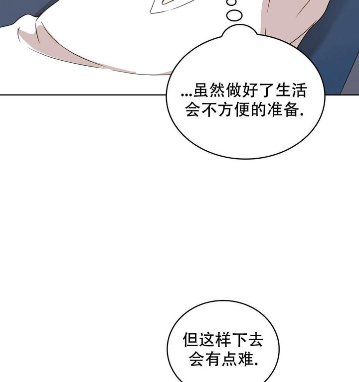 亲爱的耶路撒冷漫画,第17话5图