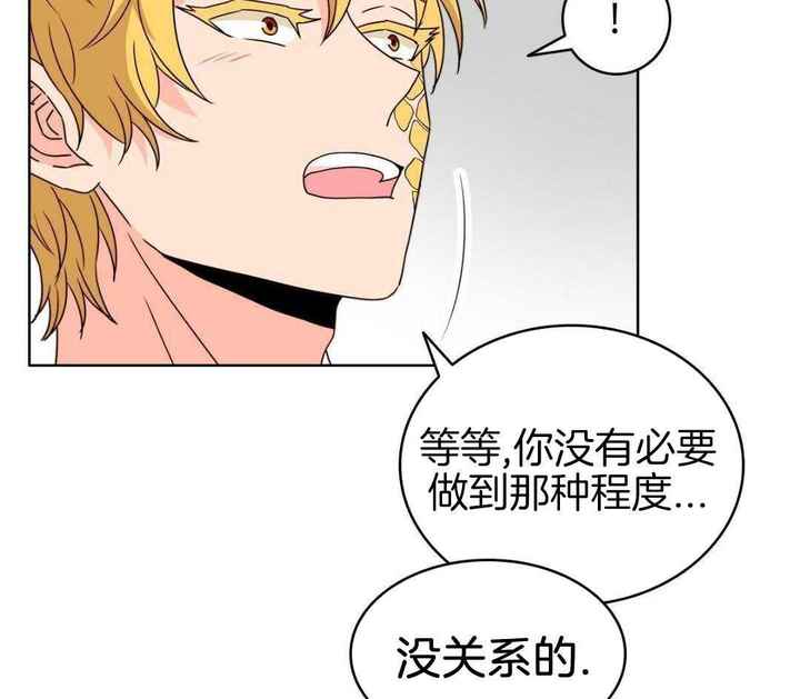 亲爱的洪水猛兽漫画,第38话3图