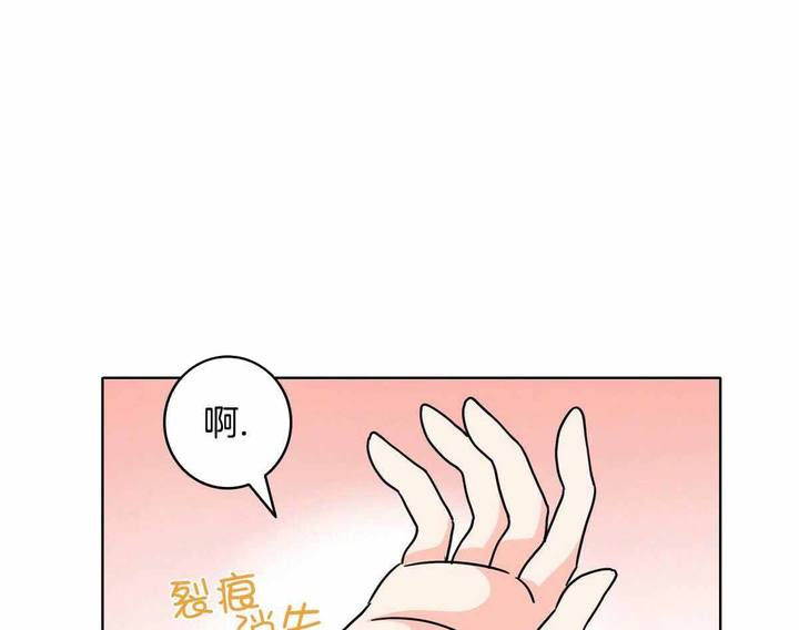 电影亲爱的野兽下载漫画,第23话3图