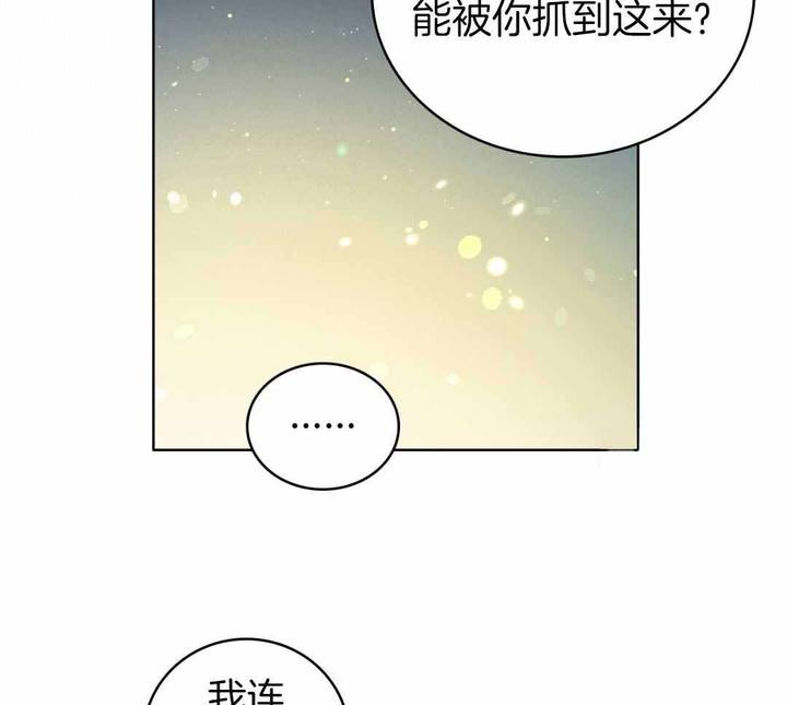 亲爱的野兽与男子漫画全集漫画,第34话4图
