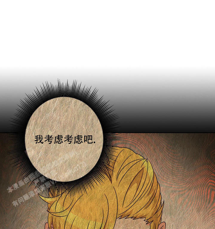 亲爱的耶路撒冷漫画,第17话1图