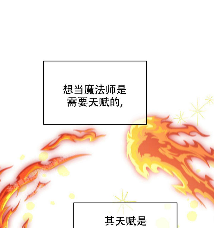 亲爱的野兽先生漫画漫画,第11话1图