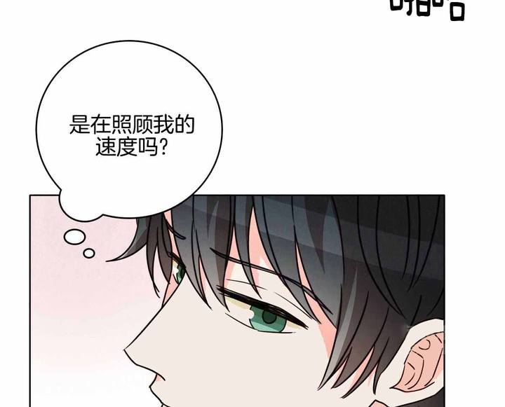 亲爱的野兽先生漫画,第28话5图