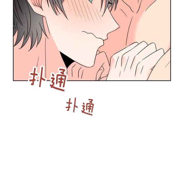 亲爱的野兽先生漫画漫画,第48话4图