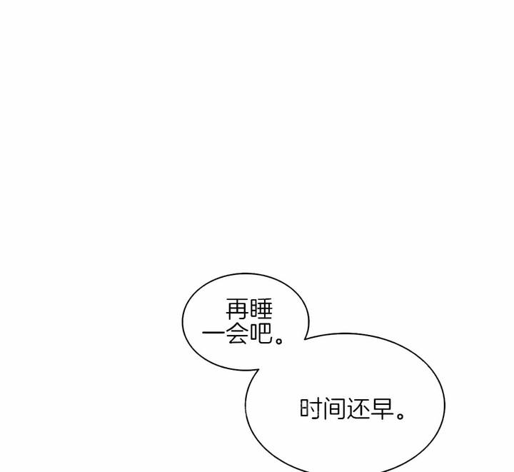 亲爱的野兽先生漫画漫画,第48话1图