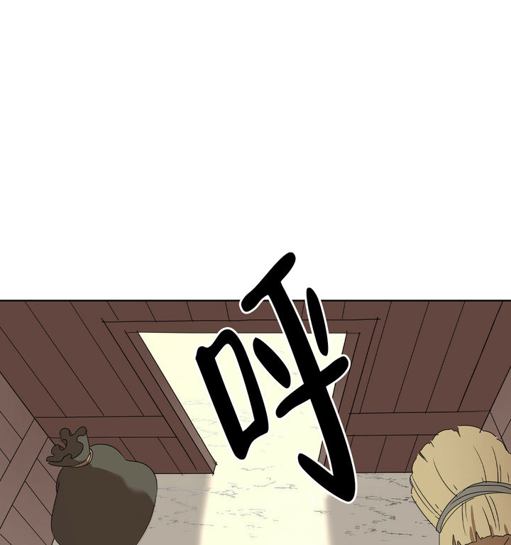 亲爱的野兽漫画免费漫画,第1话1图