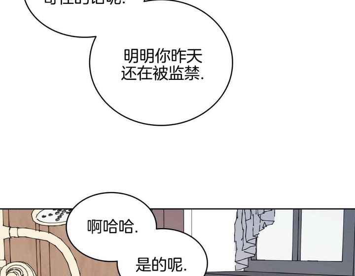 亲爱的麻洋街漫画,第24话3图