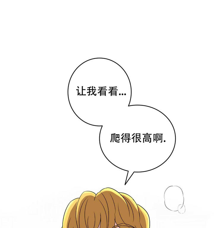 亲爱的野兽漫画免费漫画,第7话1图