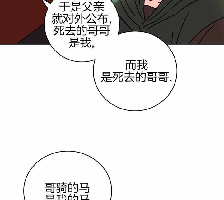 亲爱的野兽漫画免费漫画,第35话5图