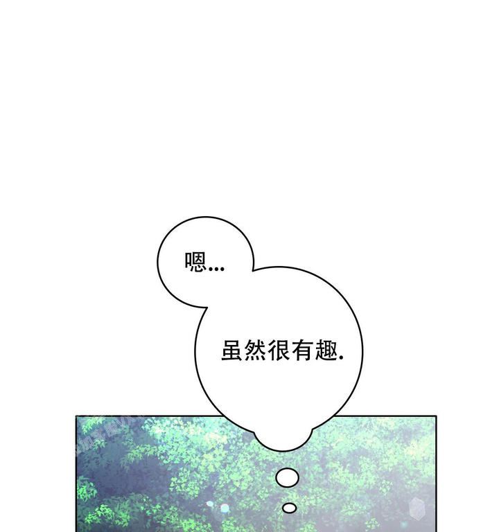 亲爱的野兽先生小说最新章节漫画,第16话5图