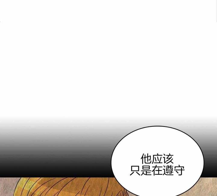亲爱的野兽先生漫画,第45话1图