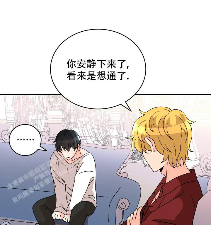亲爱的翻译官漫画,第14话1图