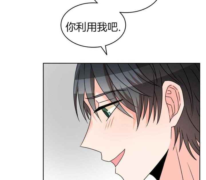 亲爱的洪水猛兽漫画,第38话4图