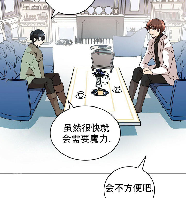 亲爱的设计师电视剧漫画,第12话5图