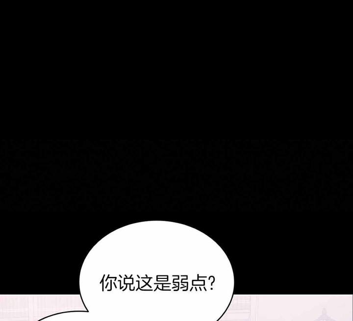 亲爱的野兽小说书评漫画,第33话1图