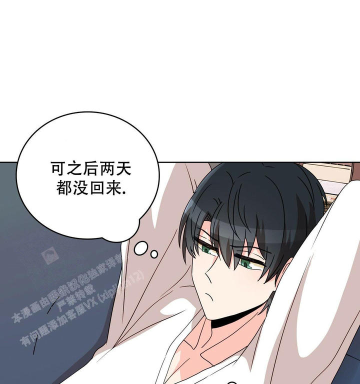 亲爱的耶路撒冷漫画,第17话4图
