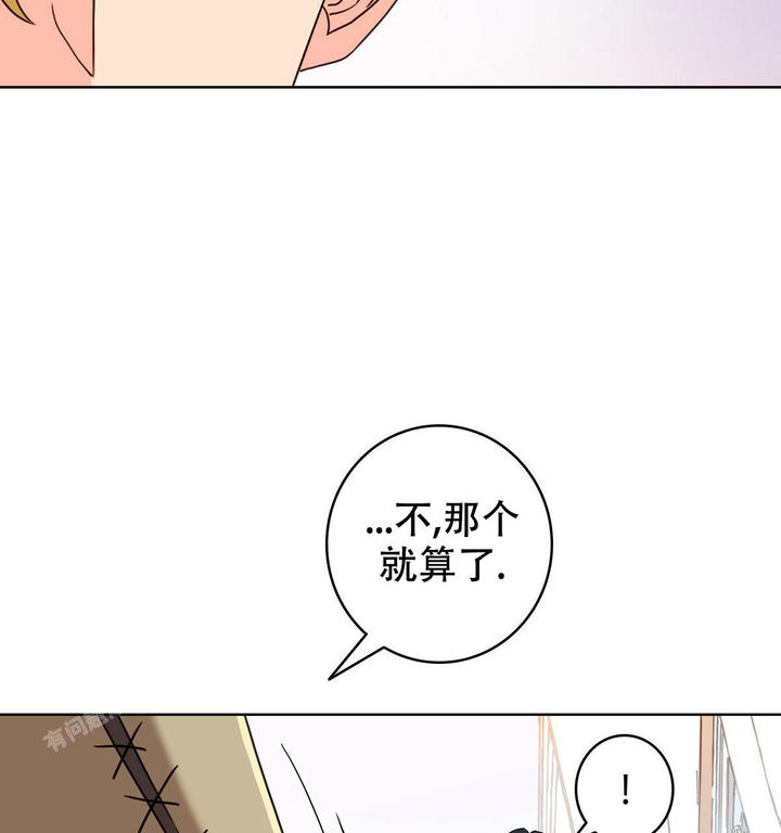 亲爱的野兽先生漫画漫画,第10话5图