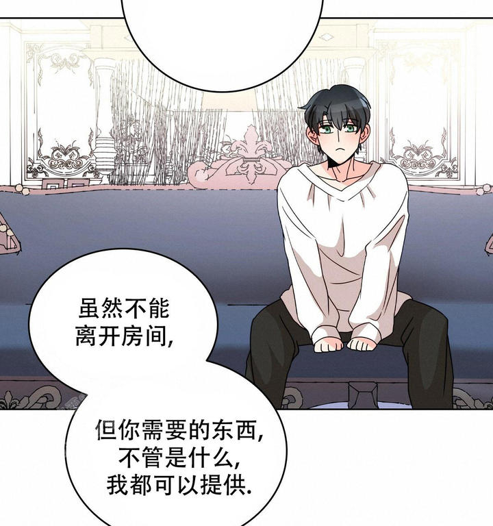 亲爱的翻译官漫画,第14话3图