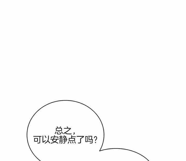 亲爱的野兽系列书漫画,第50话1图