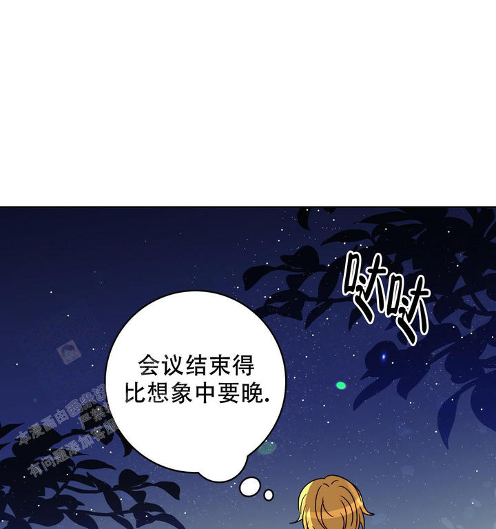 亲爱的野兽先生小说最新章节漫画,第16话1图