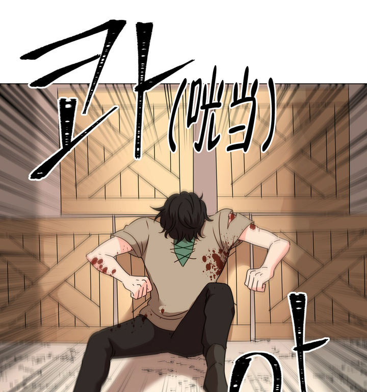 亲爱的野兽漫画免费漫画,第1话3图