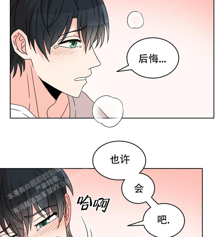 亲爱的野兽电影讲的什么漫画,第19话4图