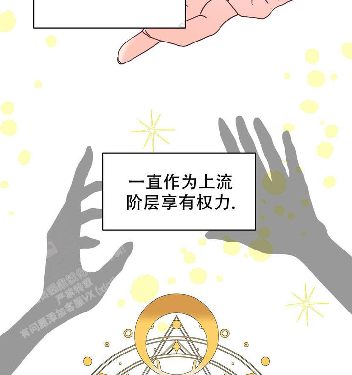亲爱的野兽先生漫画漫画,第11话3图
