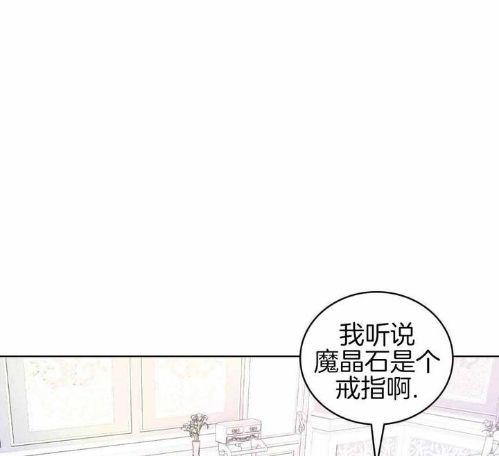 亲爱的野兽先生漫画,第42话1图