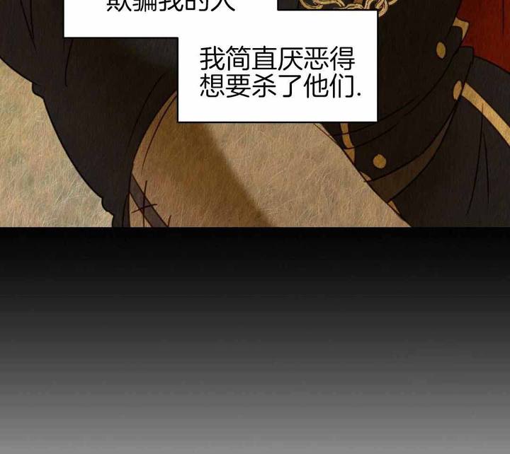 亲爱的野兽动漫推荐漫画,第44话3图