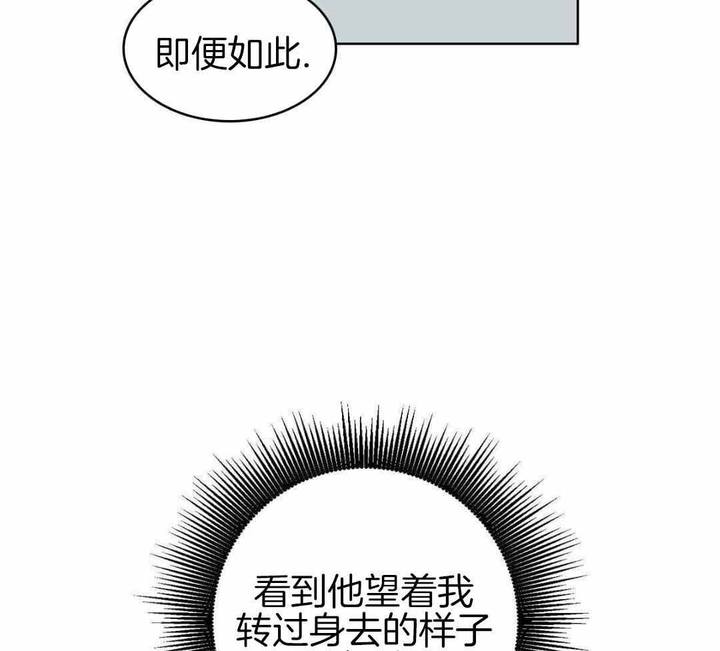 亲爱的野兽先生漫画,第45话5图