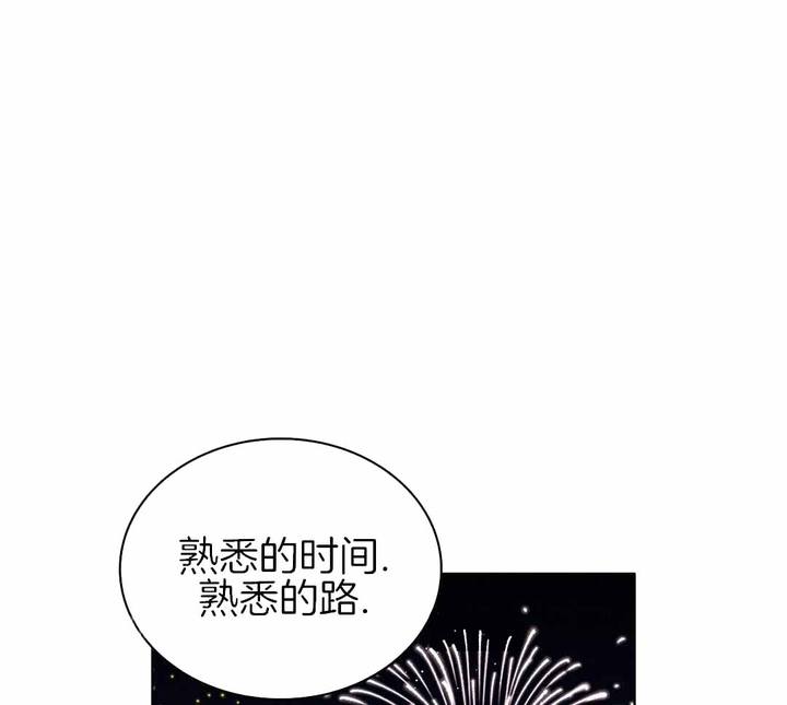 亲爱的野兽漫画免费漫画,第35话1图