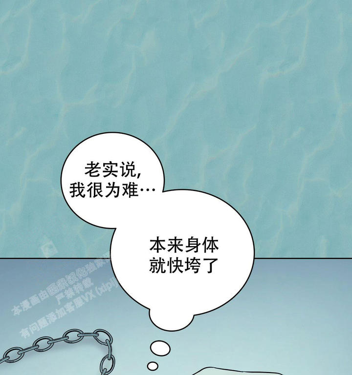 亲爱的孩子们电视剧全集免费观看漫画,第6话2图