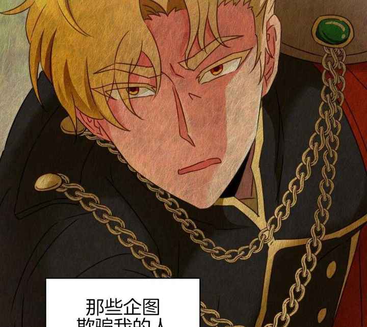 亲爱的野兽动漫推荐漫画,第44话2图