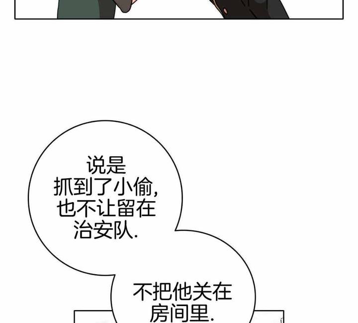 亲爱的小孩演员表漫画,第26话4图