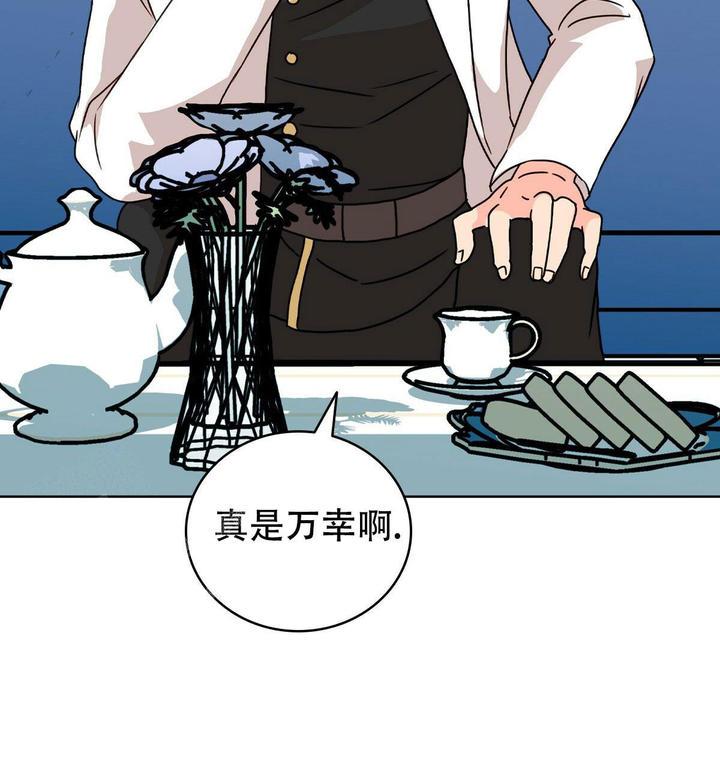 亲爱的设计师电视剧漫画,第12话2图