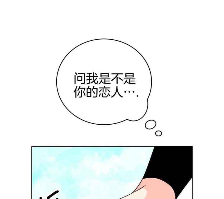亲爱的孩子们电视剧全集免费观看漫画,第27话3图