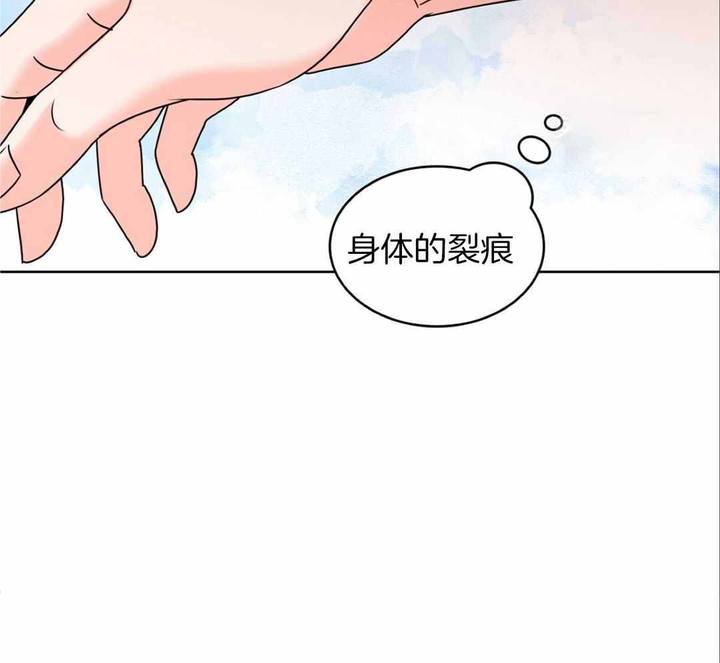 亲爱的野兽先生漫画,第37话5图