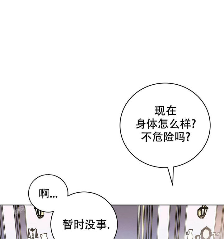 亲爱的设计师电视剧漫画,第12话4图