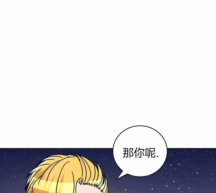 亲爱的野兽与男子漫画全集漫画,第34话1图