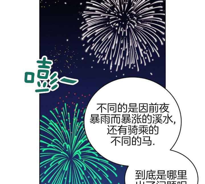 亲爱的野兽漫画免费漫画,第35话2图