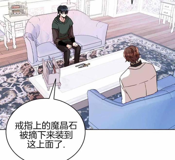 亲爱的野兽先生漫画,第42话2图