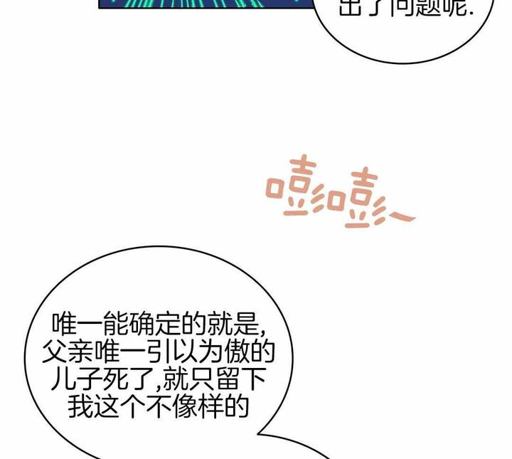亲爱的野兽漫画免费漫画,第35话3图