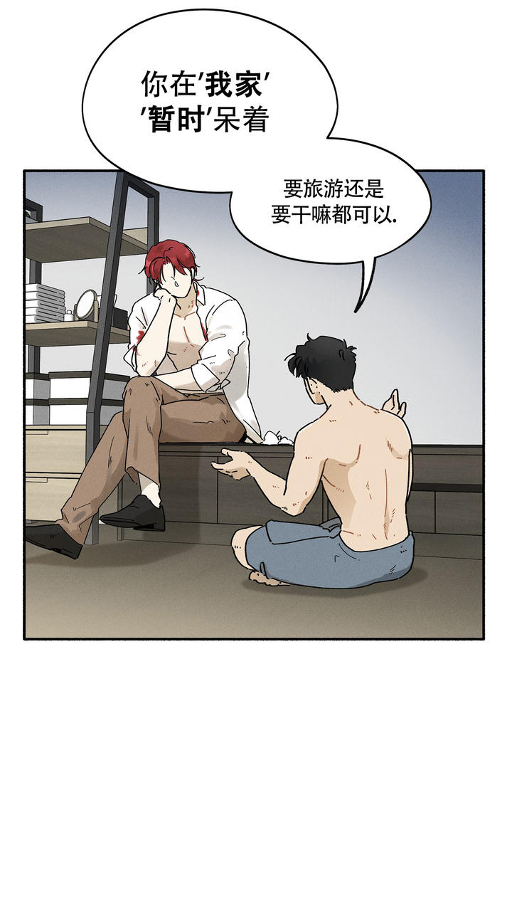 失重的加速度漫画,第6话1图